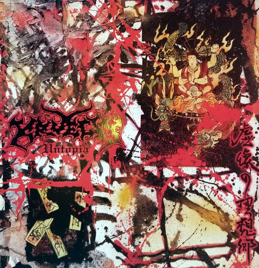 Kruelty : Untopia (LP,Album)