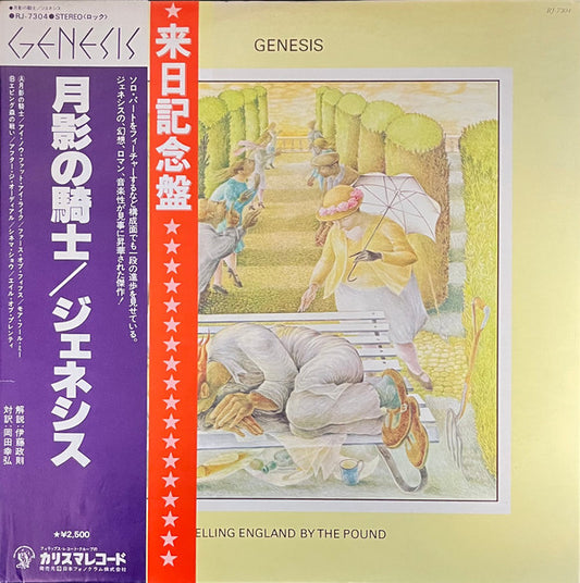 Genesis : Selling England By The Pound (LP,Album,Reissue,Stereo)