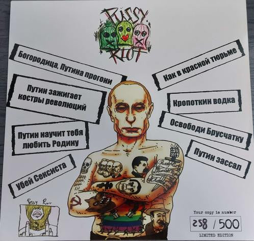 Pussy Riot : In Riot We Trust (LP,Single Sided,Compilation,Limited Edition,Numbered)