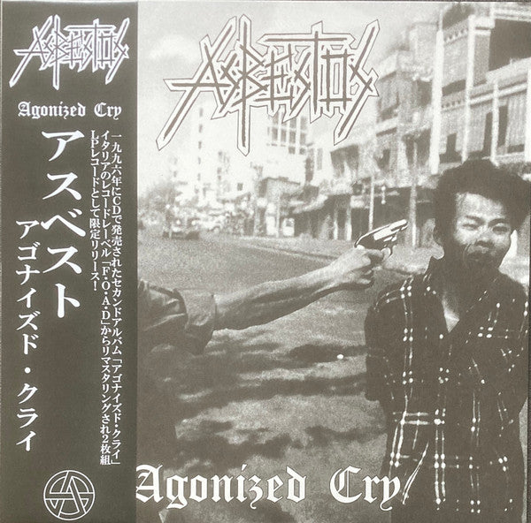 Asbestos : Agonized Cry (LP,45 RPM,Album,Reissue)