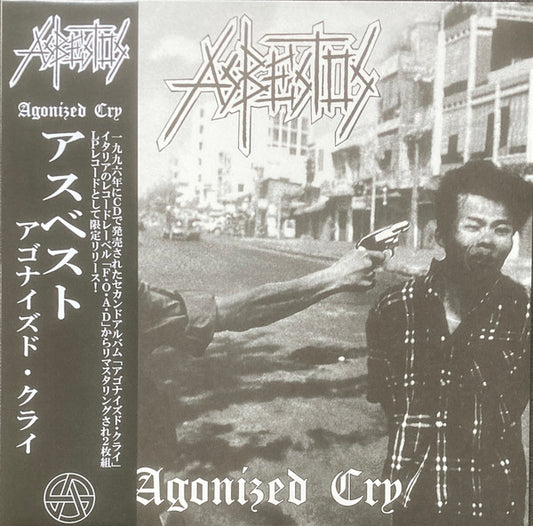 Asbestos : Agonized Cry (LP,45 RPM,Album,Reissue)