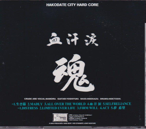 Crude (3) : Crude (Reissue)