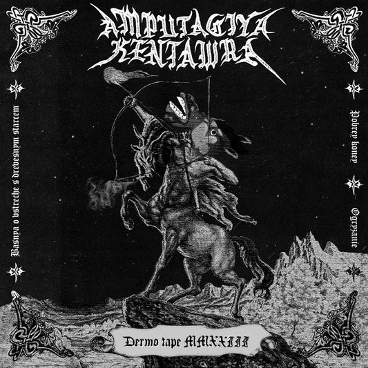 Amputaciya Kentawra : Dermo Tape MMXXIII (7")