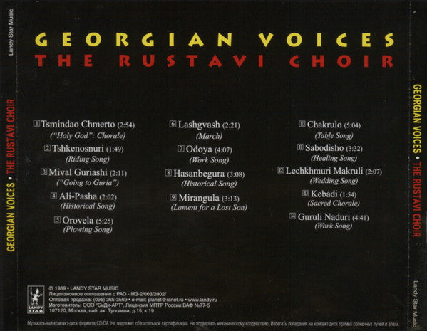 Rustavi Choir : Georgian Voices (Compilation)