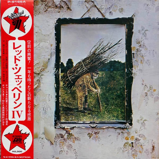 Led Zeppelin = Led Zeppelin : Untitled = レッド・ツェッペリン　ＩＶ (LP,Album)