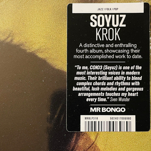 СОЮЗ (2) : Крок = Krok (LP,Album)
