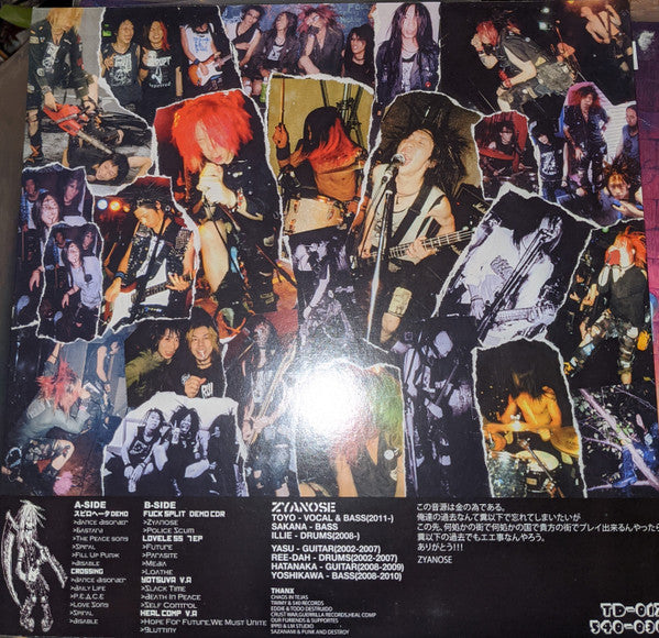 Zyanose : Noise Philia チアノーゼ - 2005-2011 (LP,Compilation)