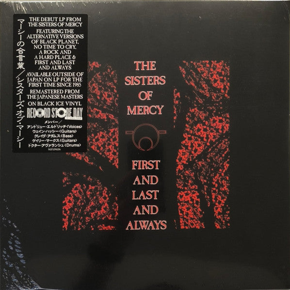 Sisters Of Mercy, The : First And Last And Always (Japanese Remix) (LP,Album,Record Store Day,Limited Edition,Reissue,Remastered)