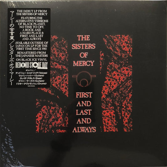 Sisters Of Mercy, The : First And Last And Always (Japanese Remix) (LP,Album,Record Store Day,Limited Edition,Reissue,Remastered)