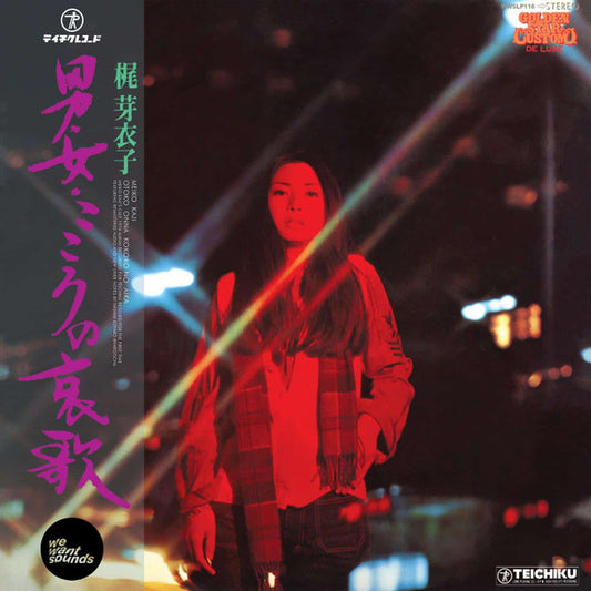 Meiko Kaji = Meiko Kaji : 男・女・こころの哀歌 = Otoko Onna Kokoro No Aika (LP,Album,Reissue,Stereo)