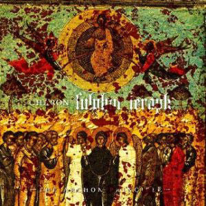 Charon (14) : Sulphur Seraph (The Archon Principle) (LP,Album)