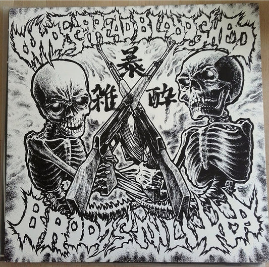 Brody's Militia / Widespread Bloodshed : Brody's Militia / Widespread Bloodshed (LP)