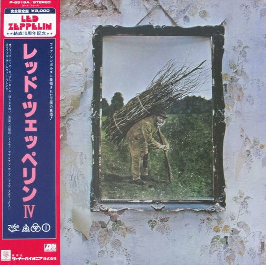 Led Zeppelin : レッド・ツェッペリン IV = Untitled  (LP,Album,Limited Edition,Reissue)