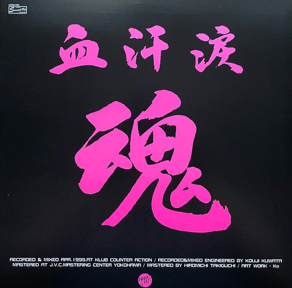 Crude (3) : 1999 (12",33 ⅓ RPM,45 RPM,Reissue)