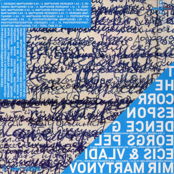 Georgs Pelēcis & Vladimir Martynov : The Correspondence ()