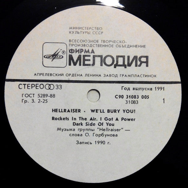 Hellraiser : We'll Bury You! (LP,Album)