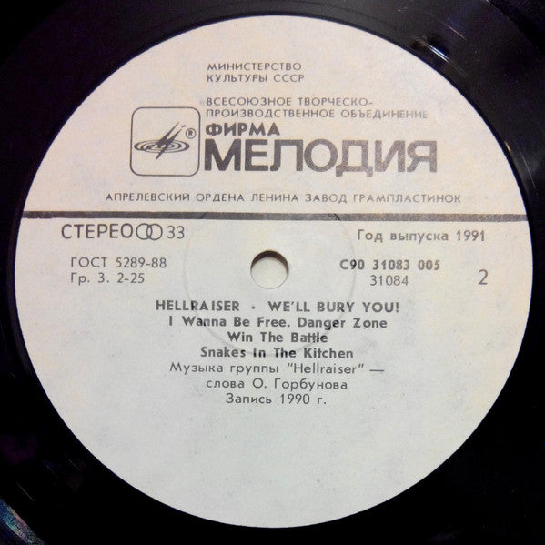 Hellraiser : We'll Bury You! (LP,Album)