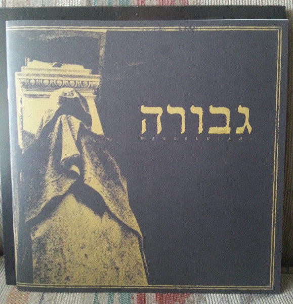 Gevurah : Hallelujah! (LP,Album,Limited Edition)